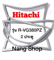 ขอบยางตู้เย็น Hitachi รุ่น R-VG380PZ (2 ประตู)