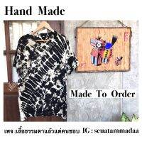 เสื้อมัดย้อม สีไม่ตก! มี L-5XL งาน HAND MADE ทำเองทุกตัว ผ้าCOTTON 100%