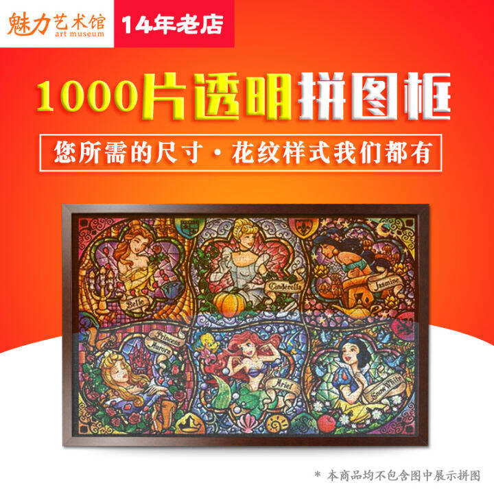 Transparent 1000 Pieces Puzzle Frame Doublesided High Light
