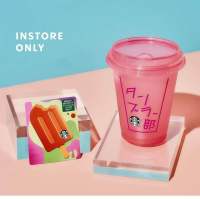 แก้วรียูส สำหรับเครื่องดื่มเย็น Starbuck Reusable Cup ของแท้จากญี่ปุ่น คอลเลคชั่น Summer 2023