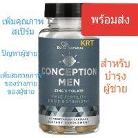 ?พร้อมส่ง Conception Men  วิตามินบำรุงสำหรับว่าที่คุณพ่อ  (ของแท้ 100% พร้อมส่งจากไทย) หมดอายุ 11/2024