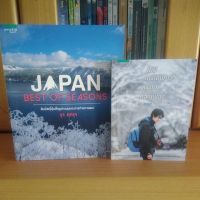 แพ็คคู่สุดคุ้ม ไม่มีการเดินทางครั้งใดที่สูญเปล่า / Japan best of Seasons รุจ ศุภรุจ (หนังสือใหม่สภาพดี)