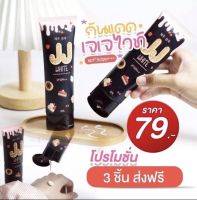 ครีมกันแดด บำรุงผิวกาย เจเจไวท์  SPF 50 PA+++ กันแดดผิวกาย ปกป้องผิวจากรังสียูวี ปริมาณสุทธิ 70 ml.