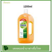 Dettol เดทตอล น้ำยาฆ่าเชื้อ เอนกประสงค์ เดทตอลไฮยีน​ ขนาด1200ml (มีสินค้าพร้อมส่ง) หมดอายุ 01/25