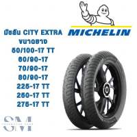 ยางนอกMICHELIN ลาย City Extra ขนาดขอบ17