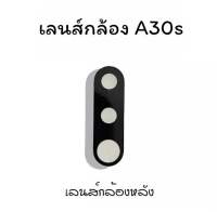 เลนส์กล้องA30s เลนส์กล้องหลัง A30s /เลนส์กล้องโทรศัพท์A30s เลนส์A30s