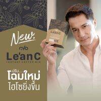 กาแฟควบคุมน้ำหนัก LEAN C  หอม อร่อย ด้วยครีมมะพร้าว