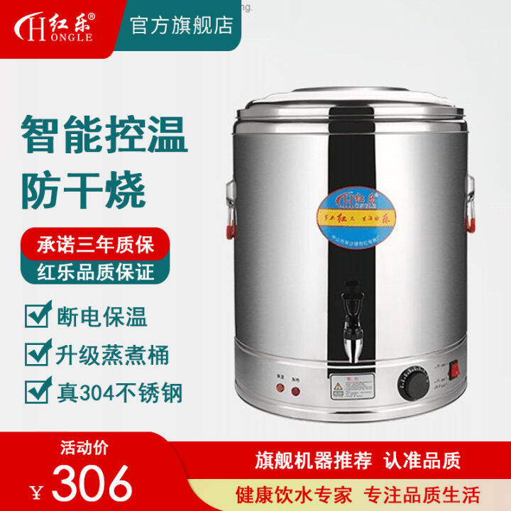 Hongle Water Boiling Barrel Thermal Insulation Integrated Commercial