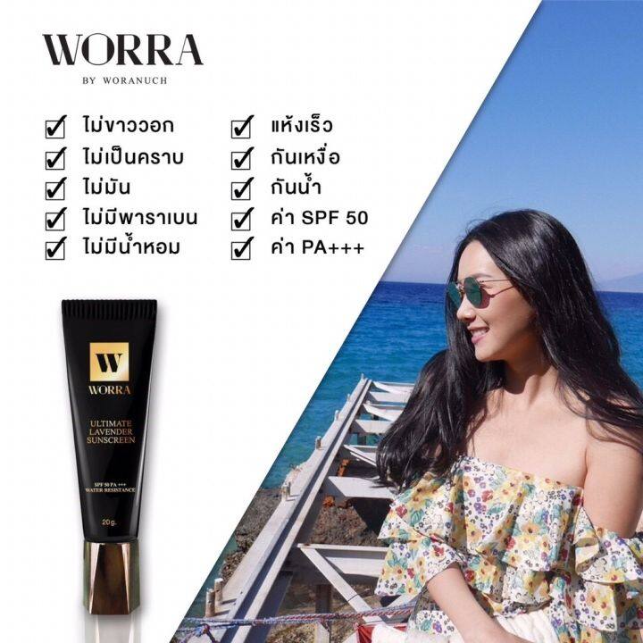 worra-ultimate-laventer-sunscreen-spf50-pa-20g