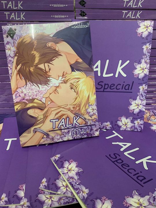 lt-พร้อมส่ง-gt-นิยายวาย-talk-เร้าโฬม-รอบจอง