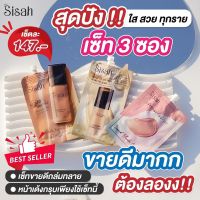 ส่งฟรี‼️ รองพื้น Sisah เบสหน้าเงา บรัชอออนแก้มฉ่ำ ไอเท็มยอดฮิตที่สาวๆทุกคนห้ามพลาด ?