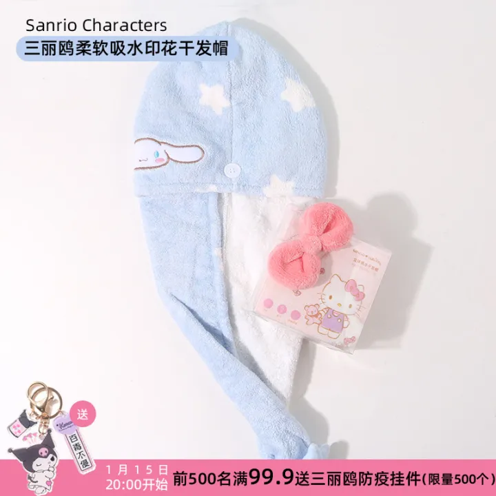 Miniso MINISO Cinnamoroll Babycinnamoroll Hello Kitty Soft Absorbent
