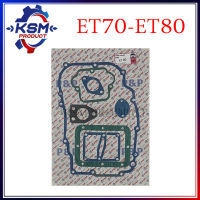 ประเก็นชุด ET70-ET80 รถไถเดินตามสำหรับเครื่อง KUBOTA