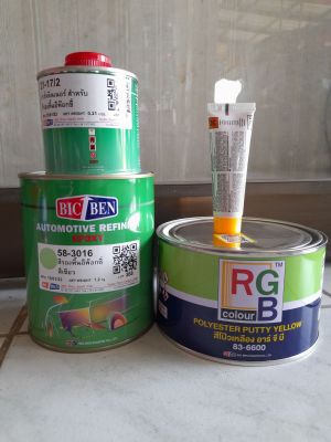 ชุดสีพื้นเกาะเหล็กเล็ก 1ชุด+สีโป้วเหลืองเล็ก RGB 1ชุด