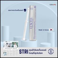 Luxcell Marvelous Re-Vital Serum เซรั่ม 1หลอด