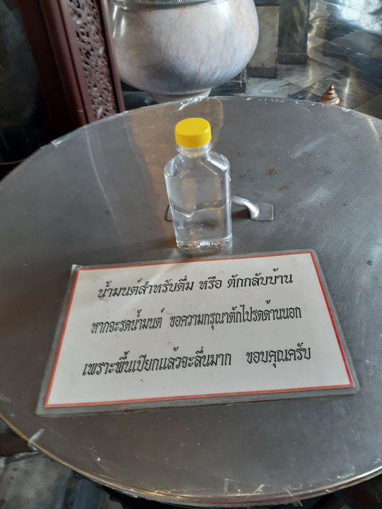 น้ำมนต์ในโบสถ์วัดสุทัศนเทพวรารามกรุงเทพฯ-ขนาด250ml