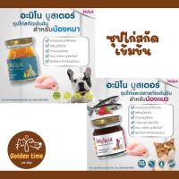 Basstasia น้ำซุปสำหรับสุนัขและแมว บำรุง ฟื้นฟู ซ่อมแซม