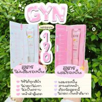 กันแดดจิณ Gyn Sunscreen SPF50 พร้อมส่ง 2 สูตร