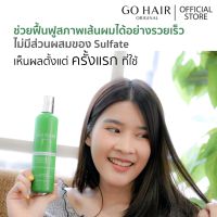 Go Hair Silky Seaweed โกแฮร์ สาหร่ายทะเล อาหารผมสำหรับผมแห้งเสีย ผ่านการทำเคมีมามาก