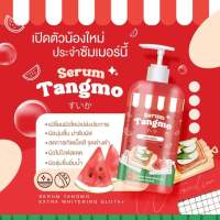 เซรั่มแตงโม (Serum Tangmo)ผิวใส บูสผิวเร่งผลัดเซลล์ผิว