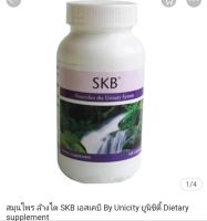 ผลิตภัณฑ์เสริมอาหารSKB