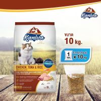 Kaniva chicken 10kg. อาหารแมวคานิว่า รสไก่ 10กิโลกรัม