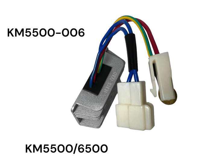 ชุดแปลงกระแส-แบตเดอรี่-เครื่องปั่นไฟ-เบนซิน-ดีเซล-km5500-006-km-5500-kmd2-su50-su80-vl