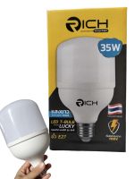 หลอดไฟ LED T-BULB 35 W RICH