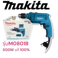 สว่านไฟฟ้า Makita รุ่น M0801B สว่าน กระแทก 16 มิล 500W เจาะไม้ เจาะเหล็ก เจาะปูน ใช้ไฟ 220V เก็บเงินปลายทาง