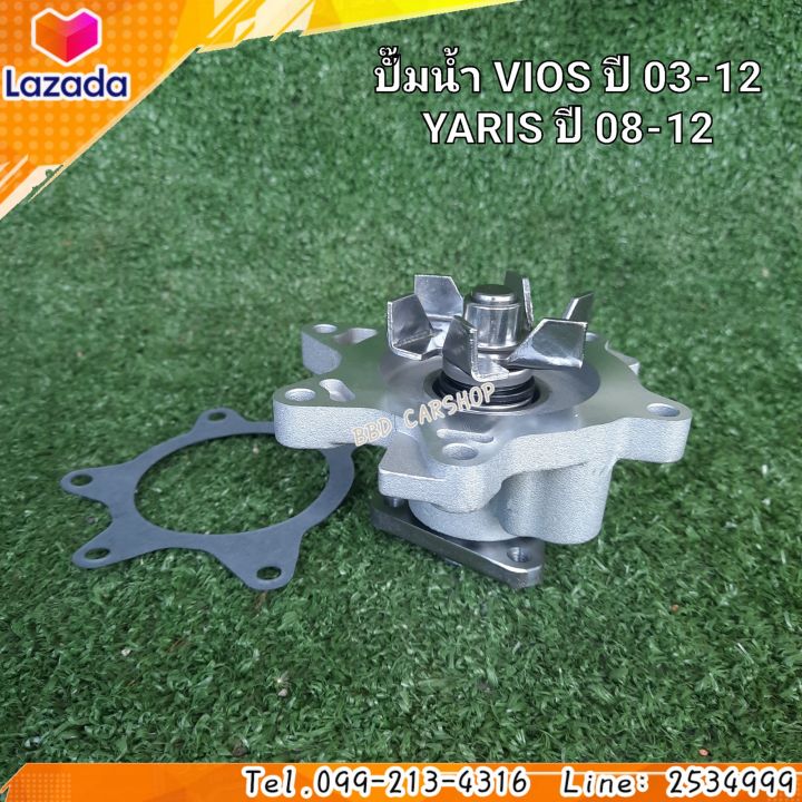 ปั๊มน้ำ-วีออส-vios-ปี-2003-2012-ยาริส-yaris-ปี-2008-2012-เครื่อง-1nz-2nz-สินค้าใหม่-ตรงรุ่น-พร้อมส่ง