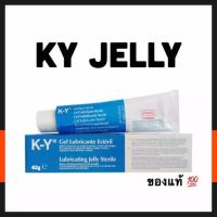 โปร6.6 {พร้อมส่ง} KY jelly 42g K-Y jelly lubricant เควาย เจล