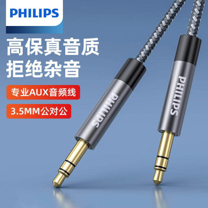 สายสัญญาณเสียง AUX ฟิลิปส์มม. สำหรับตัวผู้กับประชาชนทองแดงบริสุทธิ์ใช้
