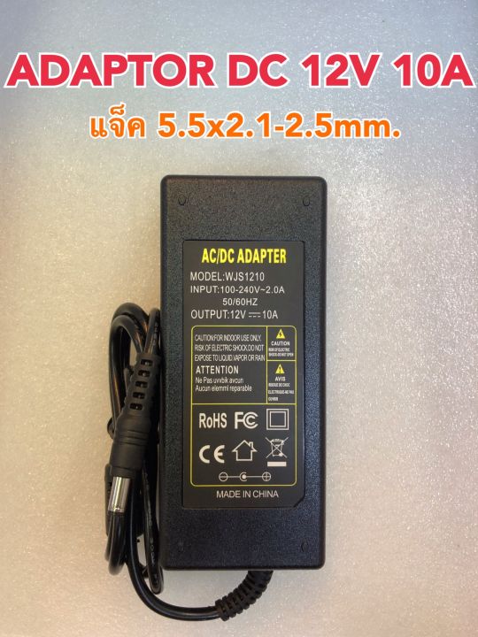 adaptor-dc-12v-10a-แจ็คขอบนอก5-5mm-ขอบใน2-1-2-5mm