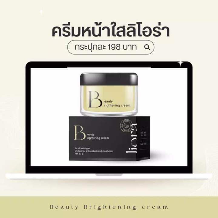 ครีมหน้าใสliora-ปรับสีผิวให้ผิวกระจ่างใส-ลดฝ้า-กระ-รอยสิว-รอยดำแดงต่าง-ช่วยซ่อมแซมและฟื้นฟูผิว-เพิ่มความชุ่มชื้น-ลดการระคายเคืองการแพ้จากทุกสาเหตุ-ปลอบประโลมผิว-ให้ผิวแลดูอ่อนเยาว์-ไม่มี-น้ำหอม-แอลกอฮ