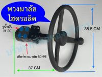 พวงมาลัยไฮดรอลิค  มอเตอร์พวงมาลัยไฮดรอลิค SB- STWHYD ชิ้นส่วนอุปกรณ์ ไฮดรอลิค SAPTHONGBORIKAN