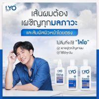 LYO ไลโอ แชมพู ครีมนวด แฮร์โทนิค ปัญหาหนังศีรษะ ไม่มีพาราเบน ไม่มีซิลิโคน ไม่มี SLS ไม่มีแอลกอฮอล์