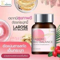 ลาโรส? Larose bio balance ผลิตภัณฑ์เสริมอาหารผู้หญิง ลาโรสวิตามิน ลาโรส วัยทอง 30 แคปซูล