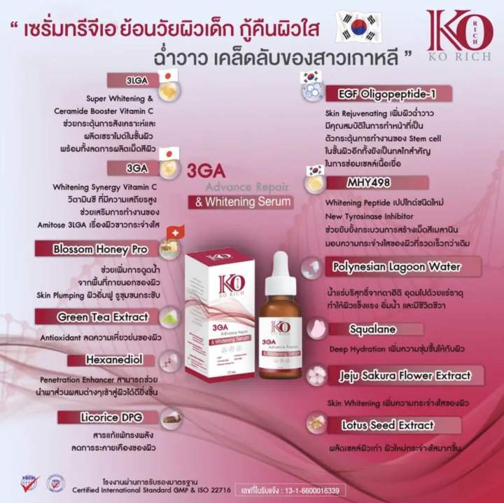 เขรั่มหน้าขาว-3ga-korich