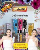 น้ำหอมเซริเซ่ ?น้ำหอมแท้นำเข้าจากฝรั่งเศล ?‍♀️ติดนาน ติดทน 12 ชั่วโมง มี 5 กลิ่น 2 ขนาดค่ะ