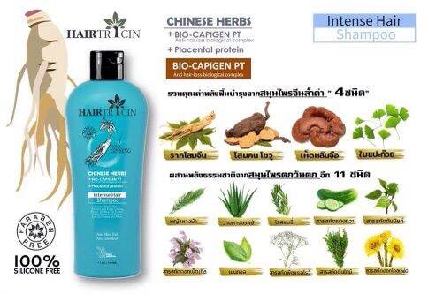 hairtricin-hair-shampoo-รีฟิล-500ml-จำนวน-3-ถุง