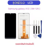 หน้าจอ LCD สำหรับ Samsung A12 SM-A125 LCD และ Digitizer Full Assembly Samsung Galaxy A12 A12s SM-A125