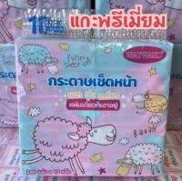 ทิชชู่น้องแกะ พรีเมี่ยม 1หิ้วมี 10ห่อ  เนื้อกระดาษหนา3ชั้น