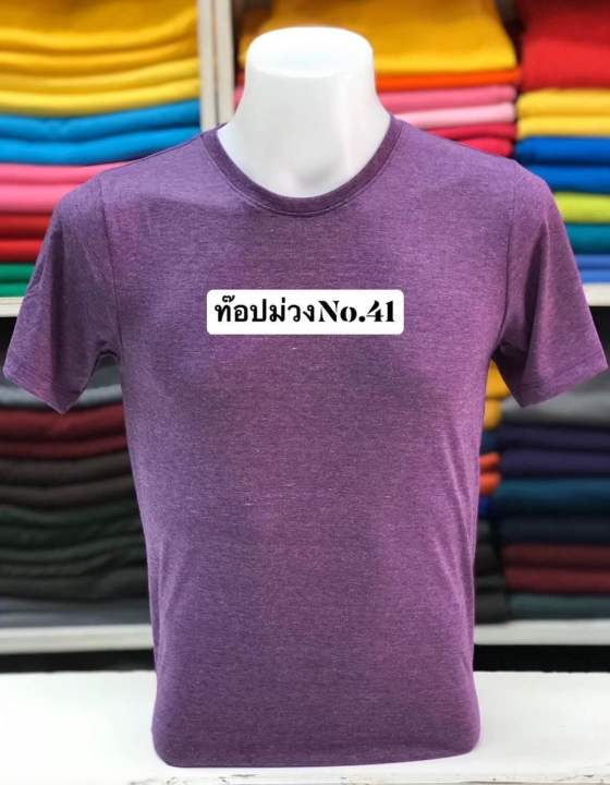 เสื้อยืดเปล่าสีท๊อป-ผ้าcotton