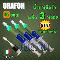 น้ำยาเช็ดรั่วORAFON แพ็ค3หลอดพร้อมหัวตเอมสินค้าส่งจากไทย