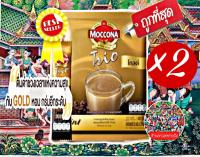 กาแฟมอคโคน่าทรีโอ กาแฟปรุงสำเร็จชนิดผง โกลด์ 3อิน1ขนาด 18 ก. x20 ซอง