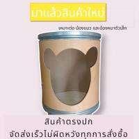 สินค้าใหม่ ทางร้านแนะนำสวยตรงปกด้าน บ้านแมว