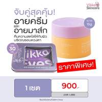 Vikkaskincare Eye cream 1 กระปุก + Eye Masks 1 คู่ คืนความสดใสให้ผิวรอบดวงตา