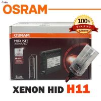 หลอดไฟรถยนต์ Xenon Osram H11 6000K ( 2 หลอด ครบชุด)