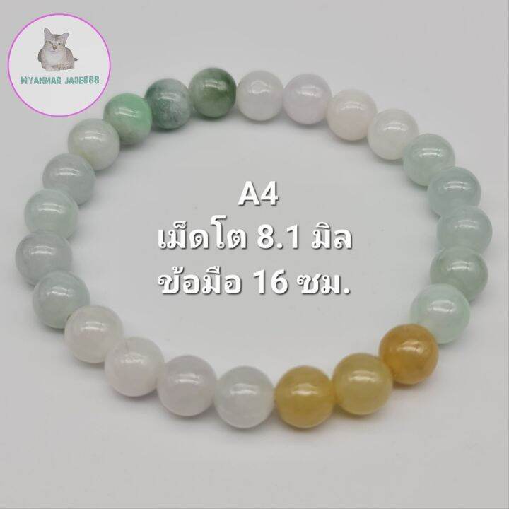 กำไลข้อมือหยกพม่าแท้-jadeite-type-a