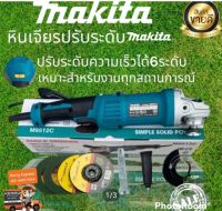 หินเจียร 4นิ้ว makita ด้ามยาวปลักรอบได้1-6
สวิทช์กด(AAA)